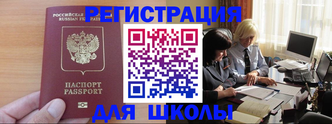 временная регистрация в Кирсанове