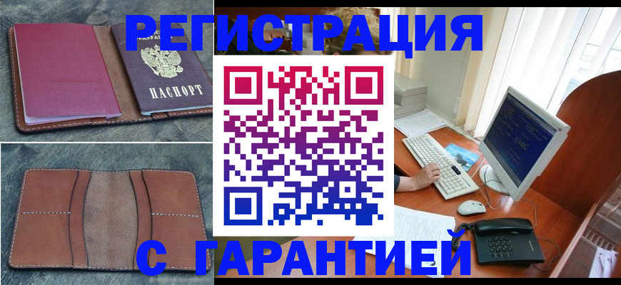 прописка для кредита в Кирсанове